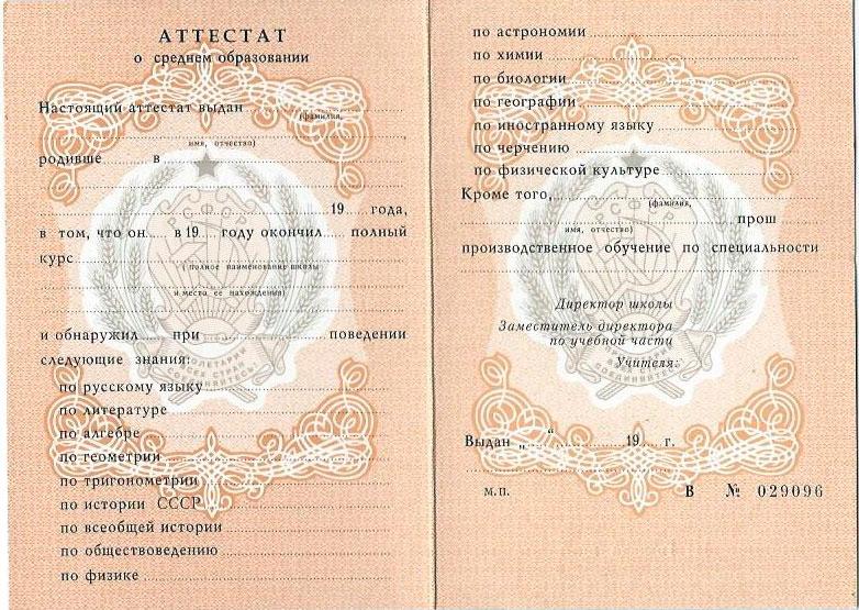 Где и как купить диплом государственного образца