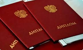 Купить диплом ДВГИИ по низкой цене - Перспективы и возможности